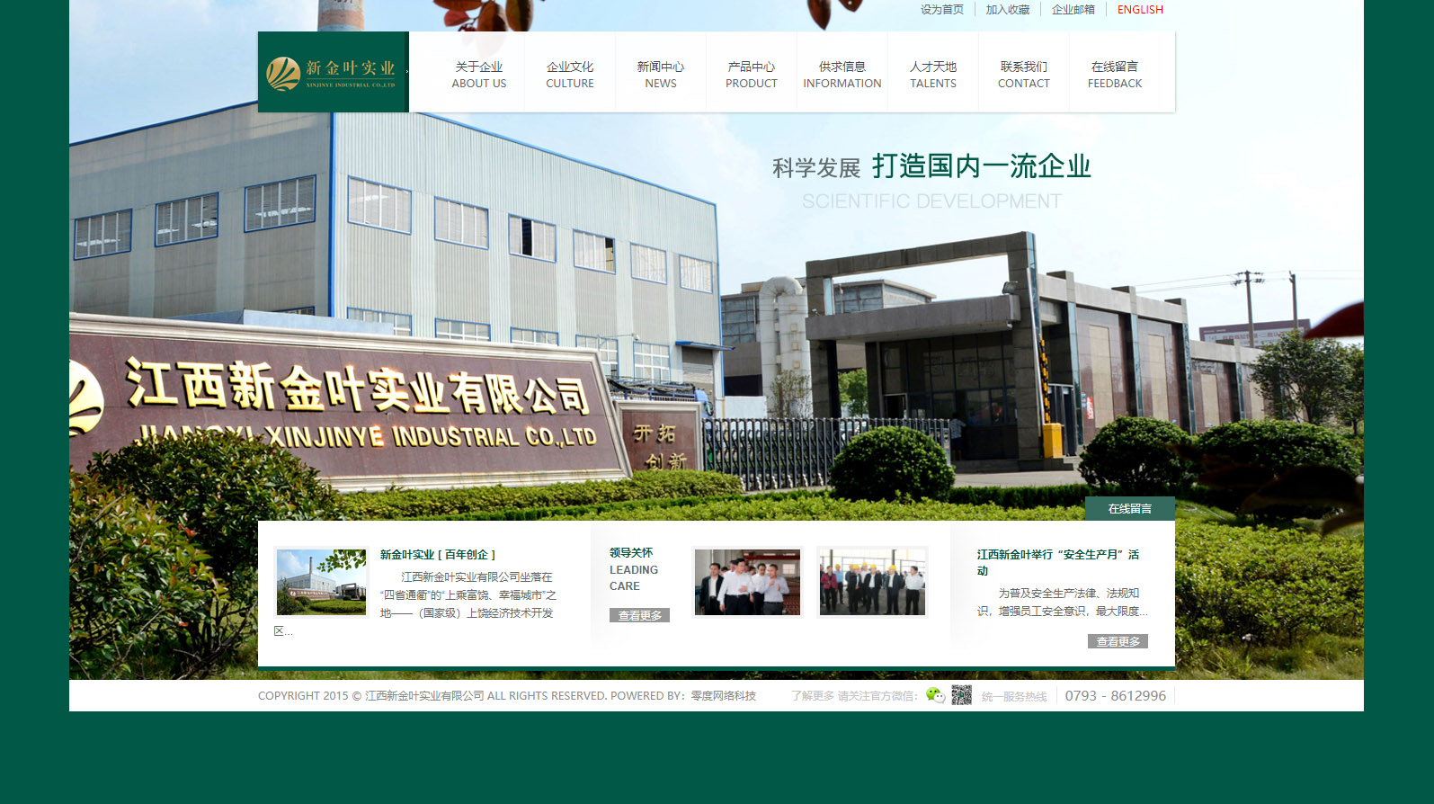 �����������������ʡ�½�Ҷʵҵ���޹�˾