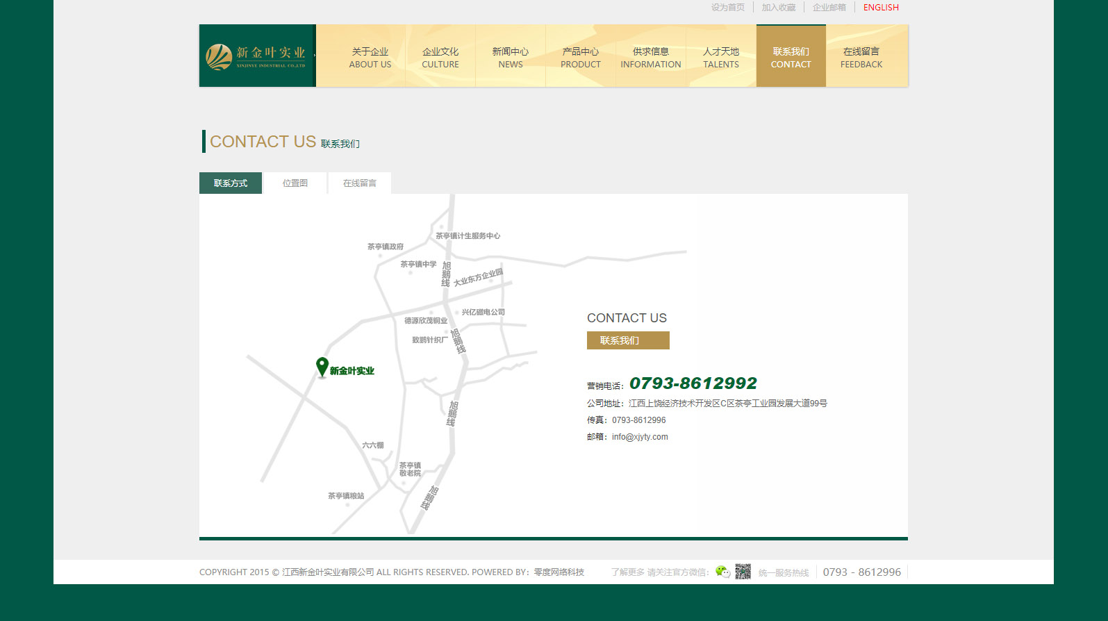 �����������������ʡ�½�Ҷʵҵ���޹�˾