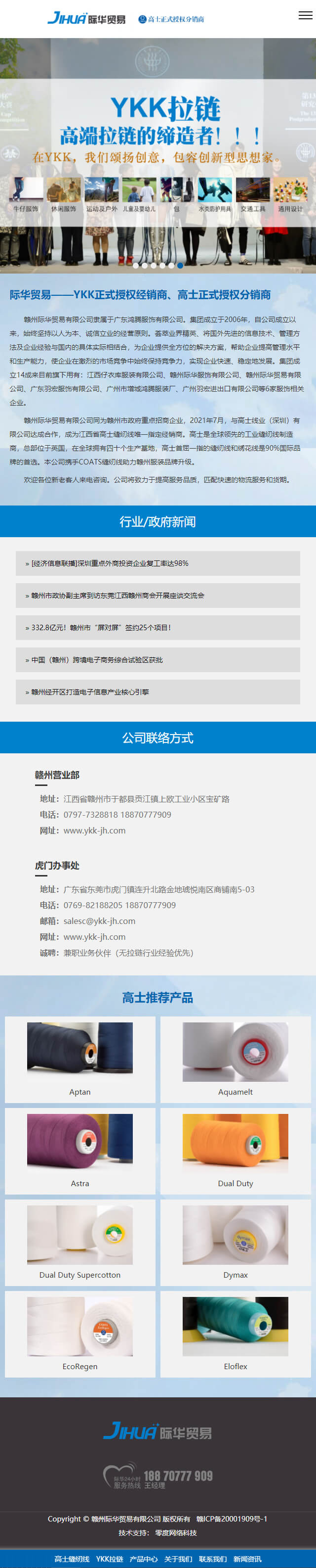 ����������������ݼʻ�ó�����޹�˾