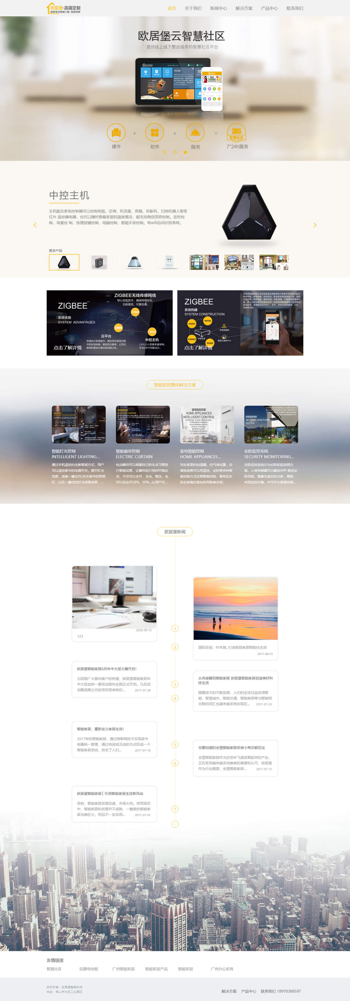 �������������ŷ�ӱ����ܿƼ����޹�˾