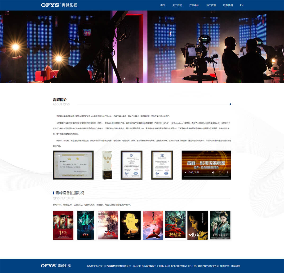 ��������������������Ӱ���豸���޹�˾