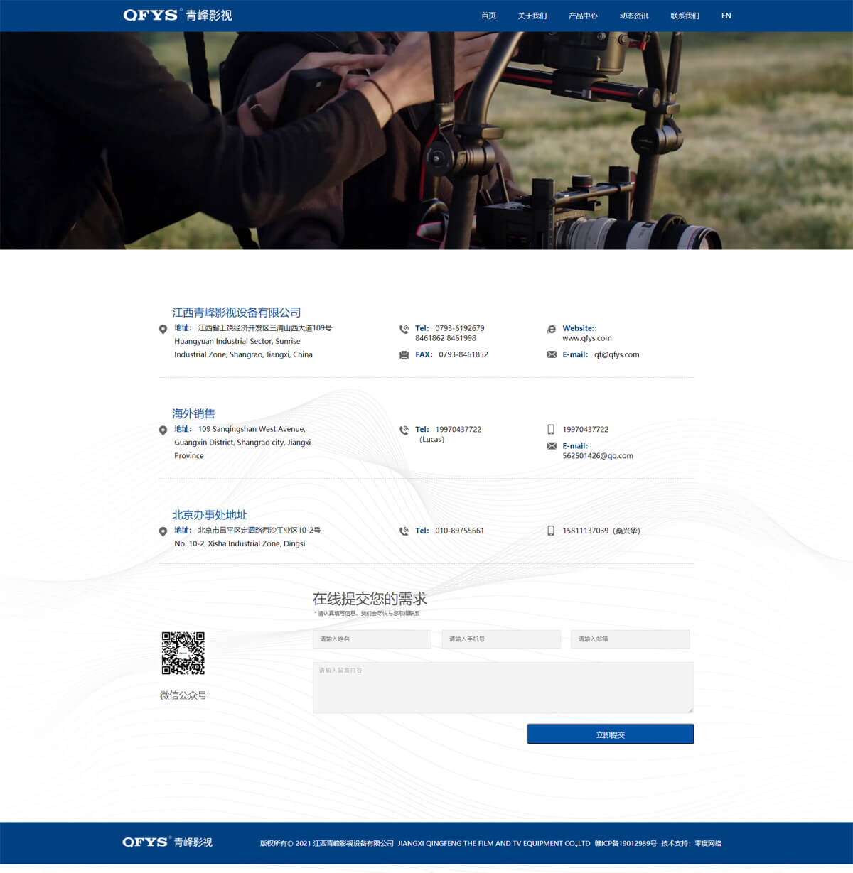 ��������������������Ӱ���豸���޹�˾