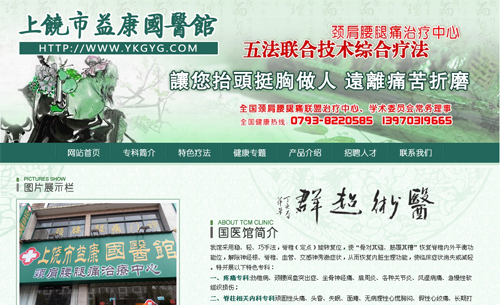 ��������������������濵��ҽ��