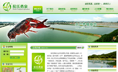 �������������ף����Ȫũҵ�������޹�˾