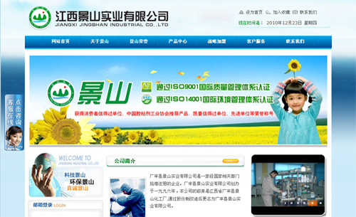 �����������������ؾ�ɽʵҵ���޹�˾