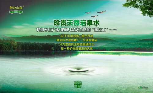 �����������������ɽȪ(����ʵҵ)