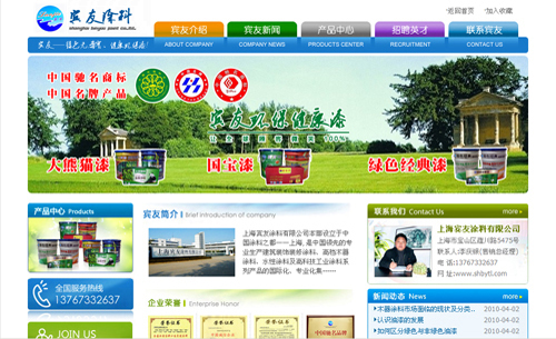 ��������������Ϻ�����Ϳ�����޹�˾