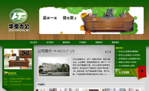 ���������������̩�칫���޹�˾