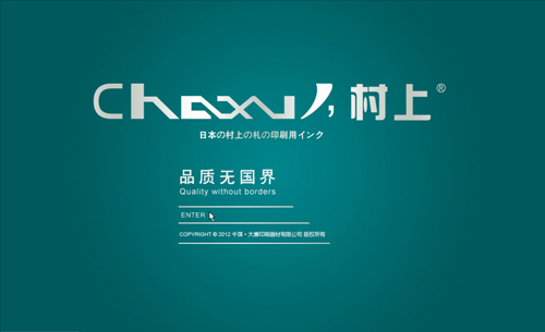 �����������������ӡˢ�������޹�˾