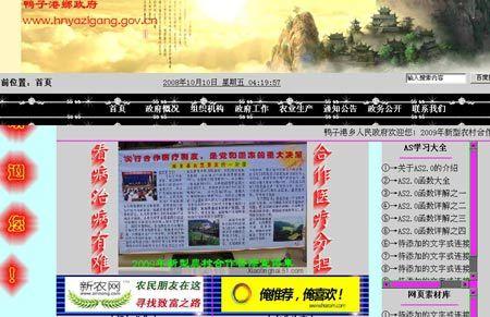 �Ƽ�ʱ��_����Ѽ�Ӹ���������վ���¿���