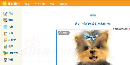 �Ƽ�ʱ��_ǧ����������Kaixin.COM����������ȫ���¡