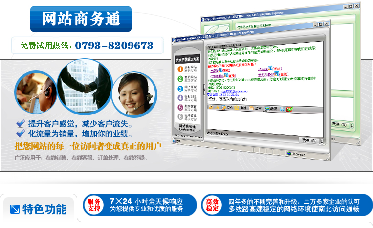 �������-��վ����ͨ